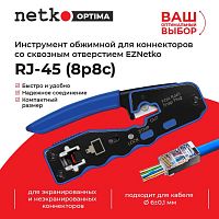 Инструмент обжимной для коннекторов со сквозным отверстием EZNetko plug RJ-45 (8p8c), NT-670, NETKO - купить оптом, цена от 1 шт.