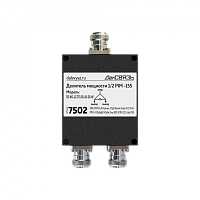 Делитель мощности DS-WS-12 PIM -155дБн@2x43дБм - купить оптом, цена от 1 шт.