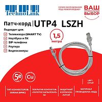 Патч-корд Technolink UTP4 cat 5е, 1,5м, ВС, LSZH, серый, литой коннектор - купить оптом, цена от 1 шт.