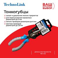 Тонкогубцы Technolink 160 мм РАСПРОДАЖА - купить оптом, цена от 1 шт.