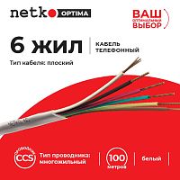 Кабель Телефонный 6с, CCS, 100м, плоский, белый NETKO Optima - купить оптом, цена от 1 шт.