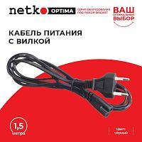 Кабель питания с вилкой 1,5м, черный, NETKO Optima - купить оптом, цена от 1 шт.