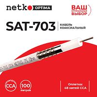 Кабель коаксиальный SAT-703, 75 Ом (CCA, оплетка 48 нитей CCA), белый (100м) NETKO Optima - купить оптом, цена от 1 шт.