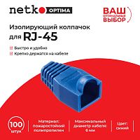 Изолирующий колпачок для RJ45 синий, D-6 мм, 100шт, NETKO Optima - купить оптом, цена от 1 шт.
