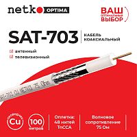 Кабель коаксиальный SAT-703, 75 Ом (CU, оплетка 48 нитей TnCCA), белый (100м) NETKO Optima - купить оптом, цена от 1 шт.