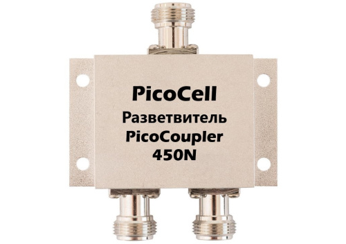Разветвитель PicoCoupler 450 N  PicoCell  - купить оптом, цена от 1 шт., разветвитель picocoupler 450 n от поставщика