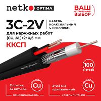 Кабель коаксиальный Netko 3C-2V, 75 Ом (CU, оплетка 32 нити AL) + кабель питания 2x0.5мм (CU, одножи - купить оптом, цена от 1 шт.