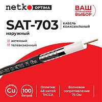 Кабель коаксиальный SAT-703, 75 Ом (CU, оплетка 48 нитей TnCCA), черный, наружный (100м) NETKO Optim - купить оптом, цена от 1 шт.