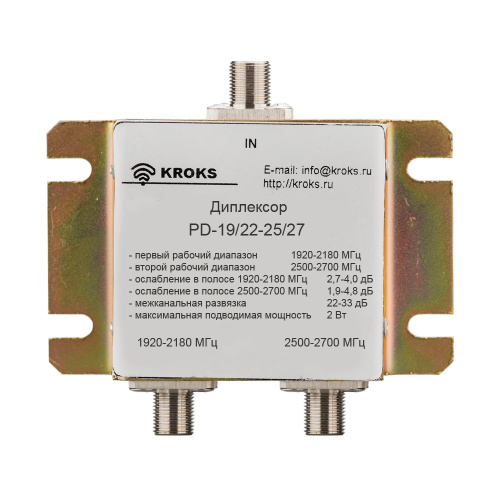 Комбайнер (диплексор) 3G/4G(LTE2600) PD-19/22-25/27  Kroks  - купить оптом, цена от 1 шт., комбайнер (диплексор) 3g/4g(lte2600) pd-19/22-25/27 от поставщика