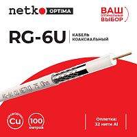 Кабель коаксиальный RG-6U, 75 Ом (CU, оплетка 32 нити AL), белый (100м) NETKO Optima - купить оптом, цена от 1 шт.