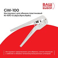 GW-100 Инструмент для обжима (кримпер) пластиковый RJ-11/RJ-12 (6p2c/6p4c/6p6c) РАСПРОДАЖА - купить оптом, цена от 1 шт.