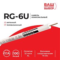 Кабель коаксиальный RG-6U Technolink, 75 Ом (CCA, оплетка 32 нити AL), белый (100м) - купить оптом, цена от 1 шт.